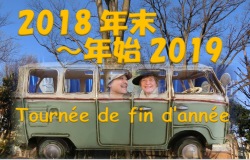 Bix & Marki Tour Report de fin d'annee 2018-19