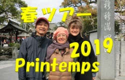 Bix & Marki Tour Report En printemps en 2019