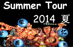 Bix & Marki Tour Report Summer 2014